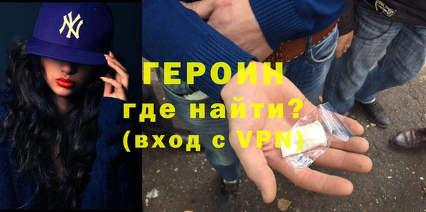 героин Дмитров