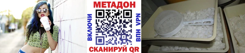 МЕТАДОН VHQ  Олёкминск 